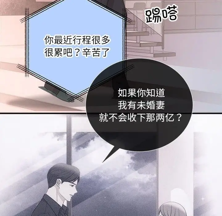 漫画《协议关系》第32话第65张图