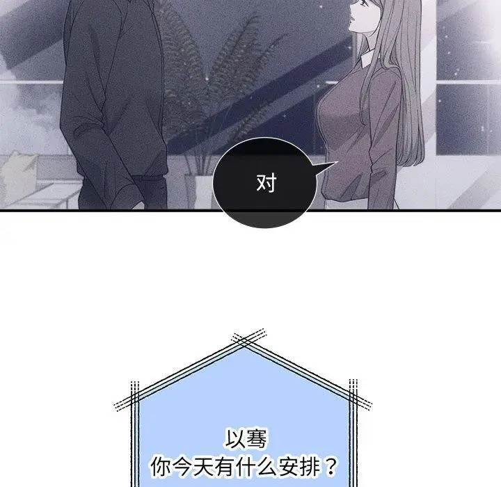 漫画《协议关系》第32话第66张图