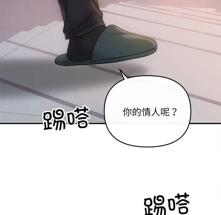 漫画《协议关系》第32话第68张图