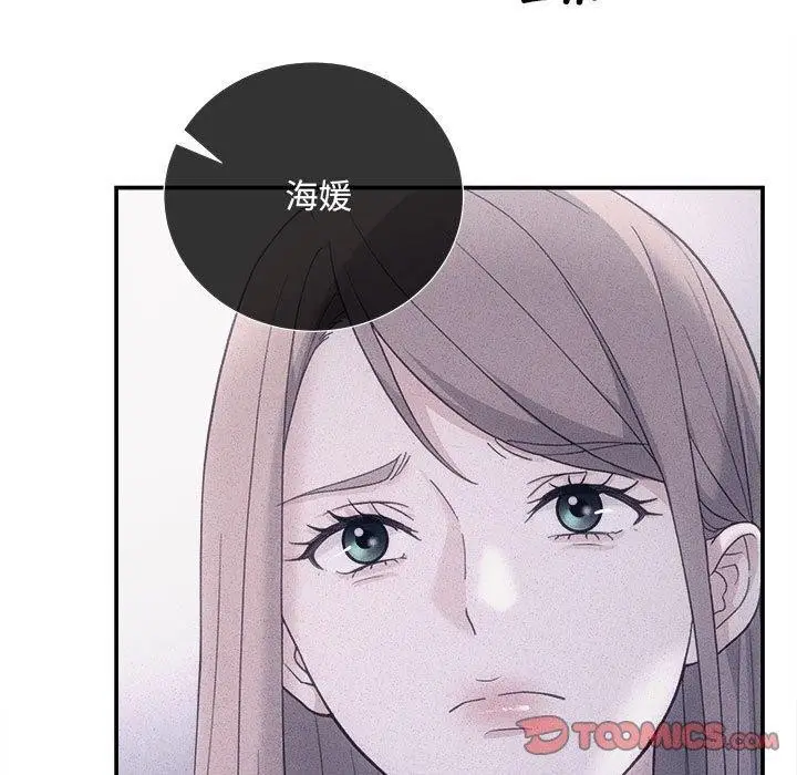 漫画《协议关系》第32话第69张图