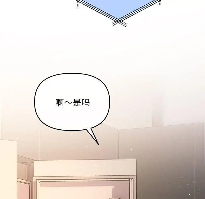 漫画《协议关系》第32话第71张图