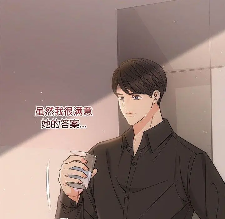 漫画《协议关系》第32话第78张图
