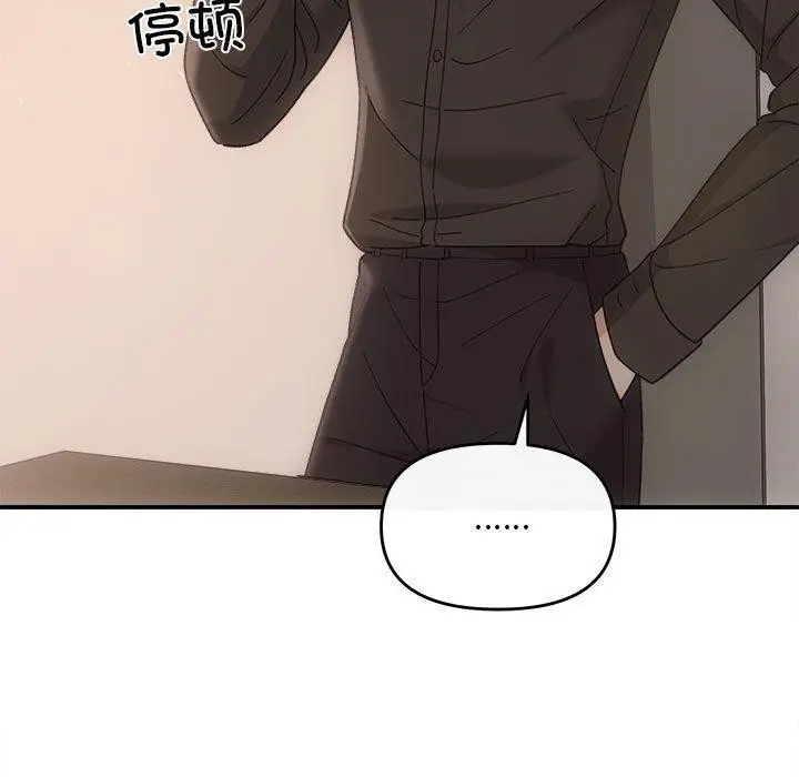 漫画《协议关系》第32话第79张图