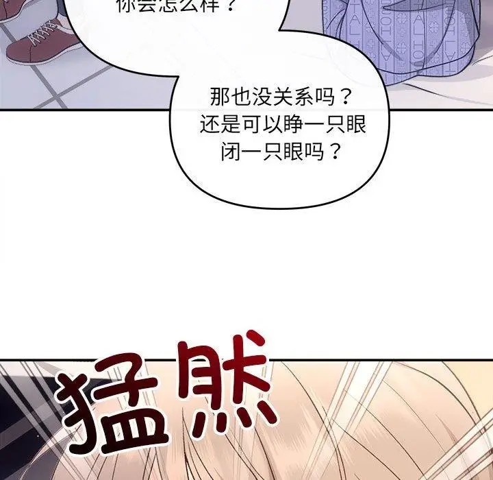 漫画《协议关系》第32话第91张图