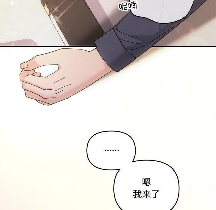 漫画《协议关系》第33话第10张图