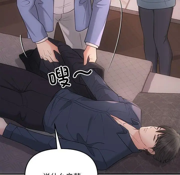 漫画《协议关系》第33话第100张图