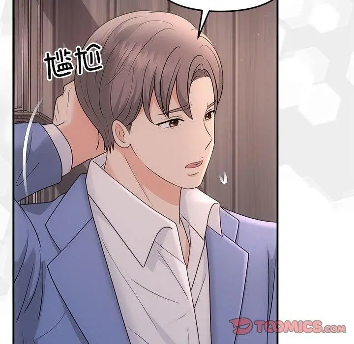 漫画《协议关系》第33话第102张图