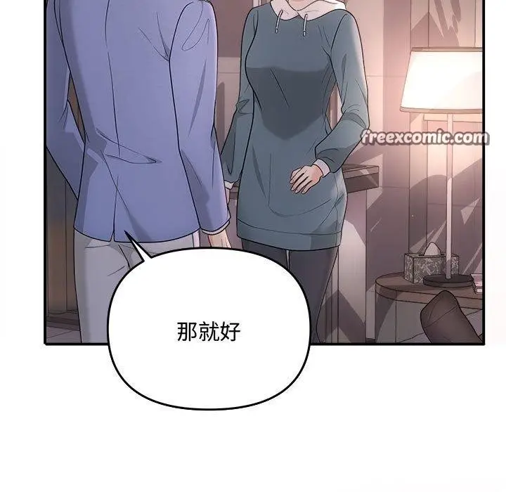 漫画《协议关系》第33话第105张图