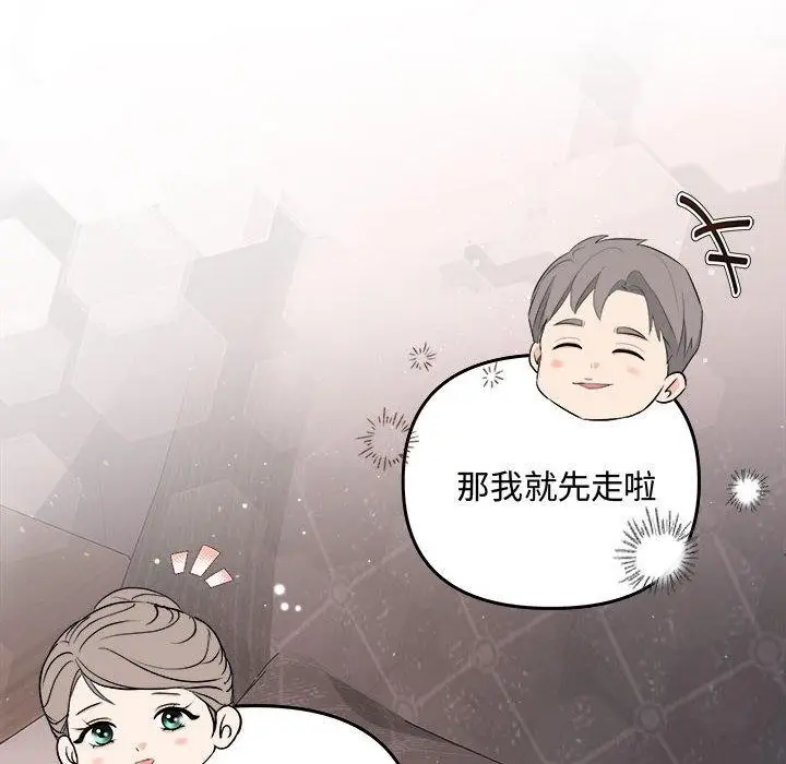 漫画《协议关系》第33话第106张图