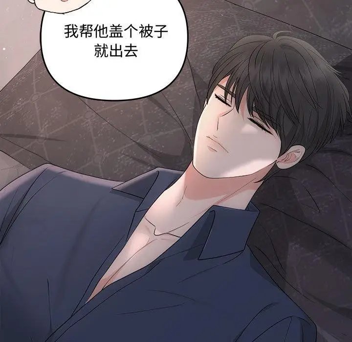 漫画《协议关系》第33话第107张图