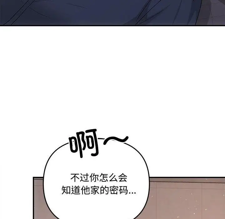 漫画《协议关系》第33话第108张图