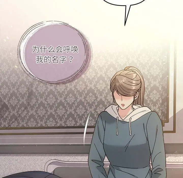 漫画《协议关系》第33话第11张图