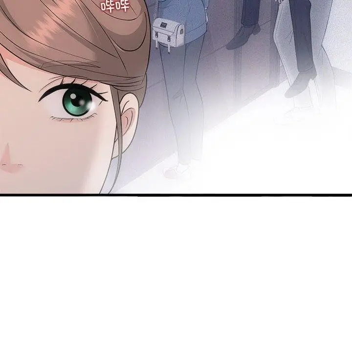 漫画《协议关系》第33话第112张图