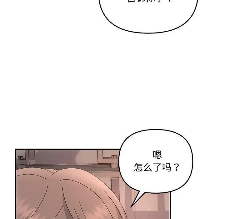漫画《协议关系》第33话第115张图