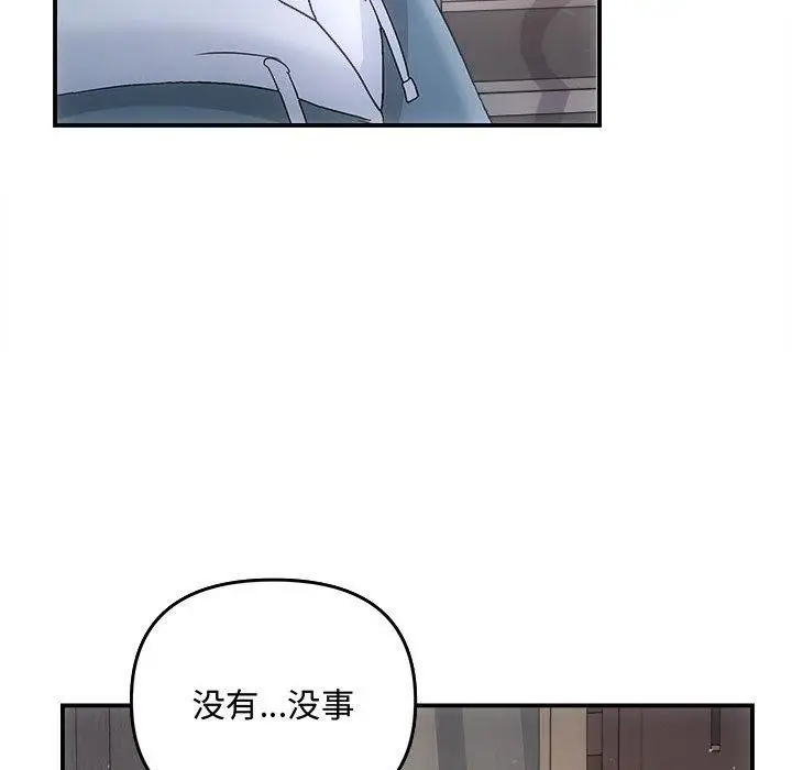 漫画《协议关系》第33话第117张图