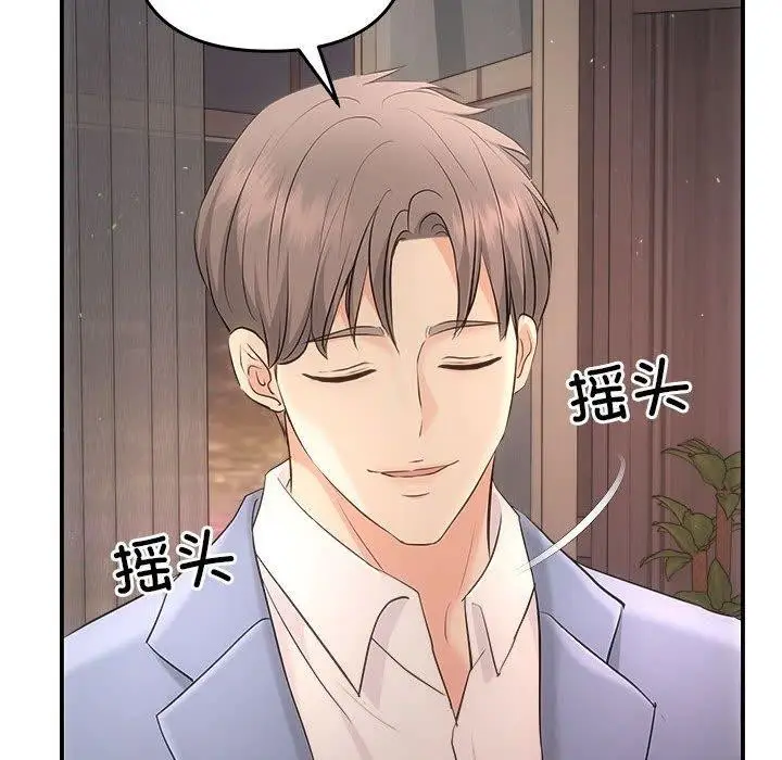 漫画《协议关系》第33话第118张图