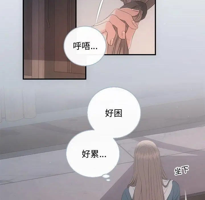 漫画《协议关系》第33话第121张图