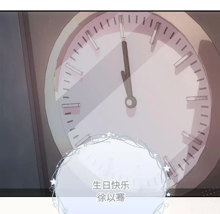 漫画《协议关系》第33话第124张图