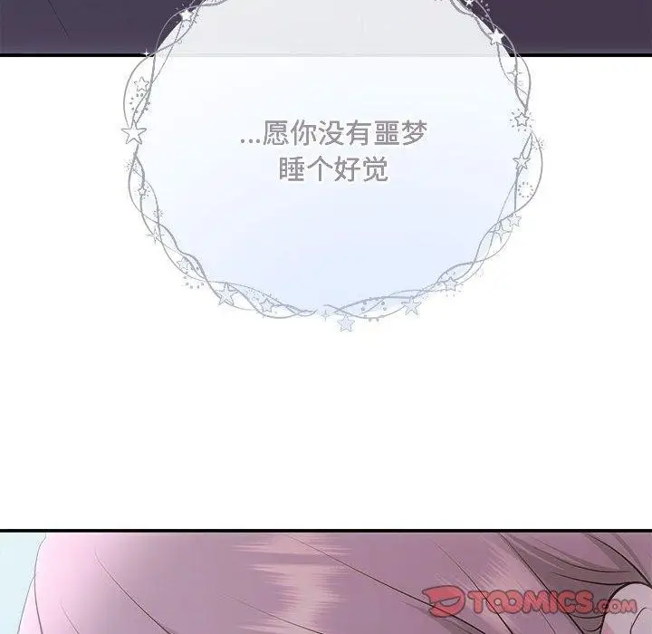 漫画《协议关系》第33话第129张图