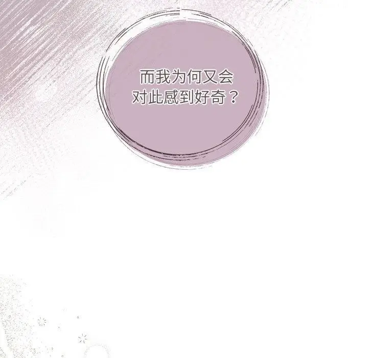 漫画《协议关系》第33话第13张图