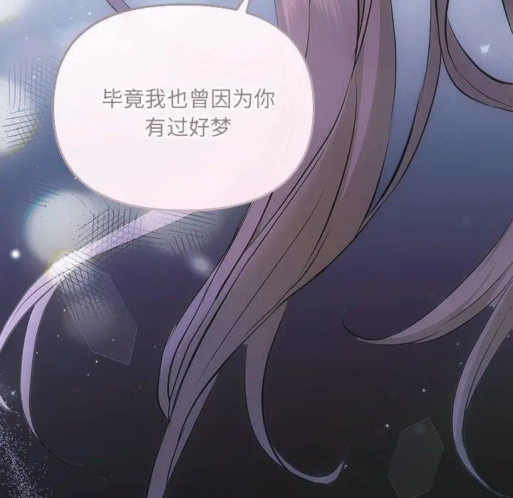 漫画《协议关系》第33话第131张图
