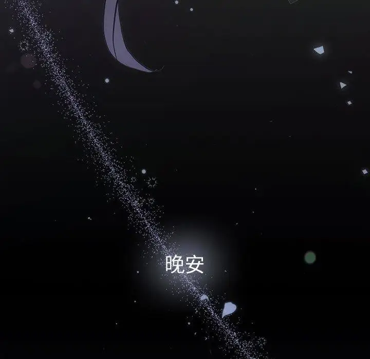 漫画《协议关系》第33话第132张图