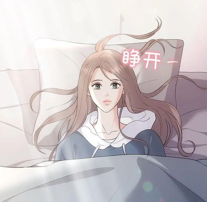 漫画《协议关系》第33话第136张图