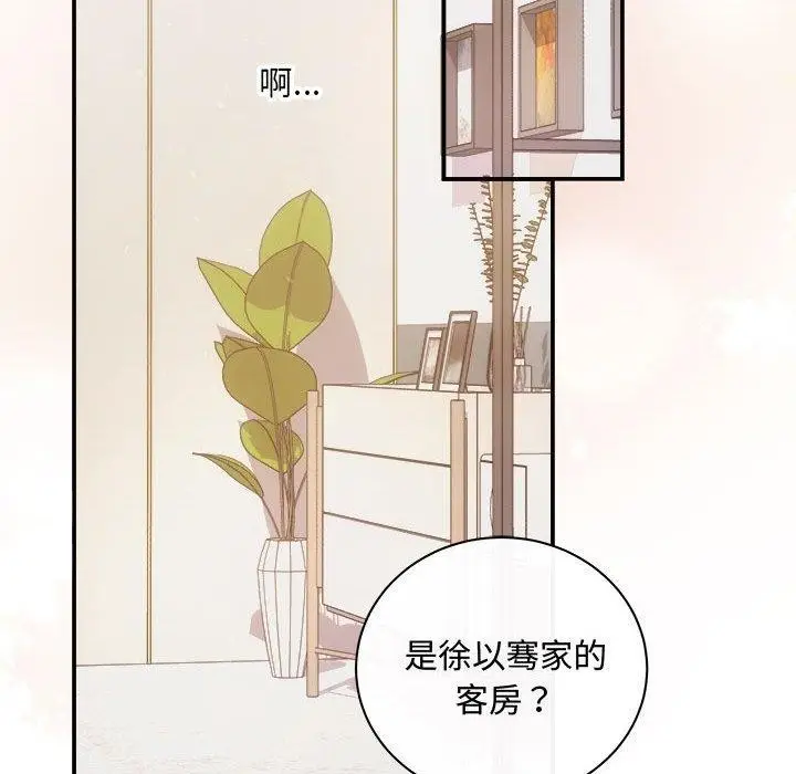 漫画《协议关系》第33话第139张图