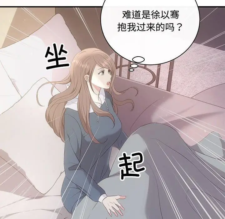 漫画《协议关系》第33话第141张图