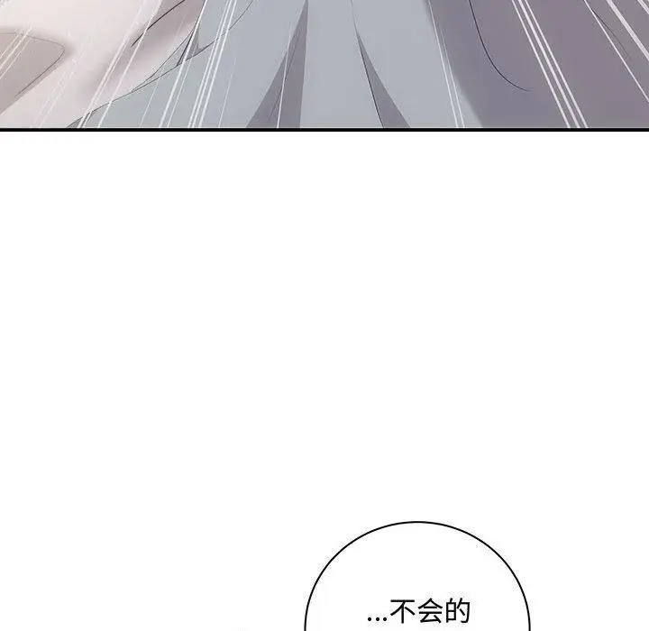 漫画《协议关系》第33话第142张图