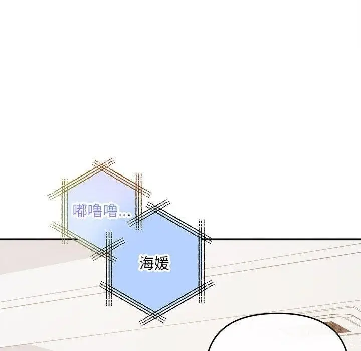漫画《协议关系》第33话第145张图