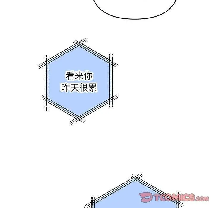 漫画《协议关系》第33话第147张图
