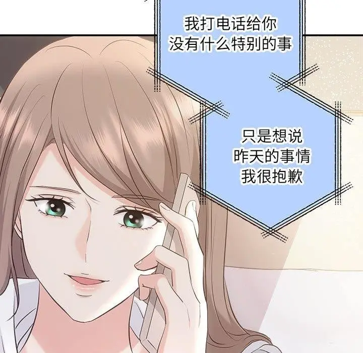 漫画《协议关系》第33话第148张图