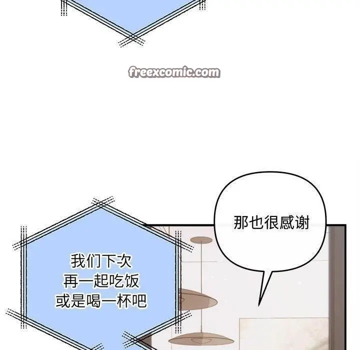 漫画《协议关系》第33话第150张图