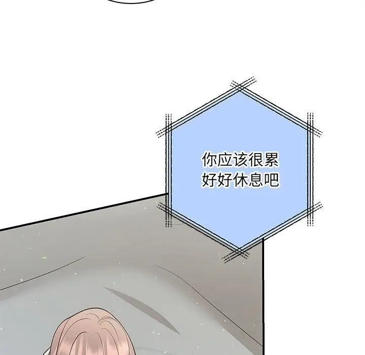 漫画《协议关系》第33话第152张图