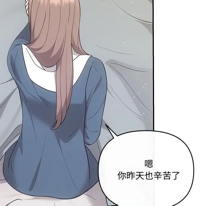 漫画《协议关系》第33话第153张图