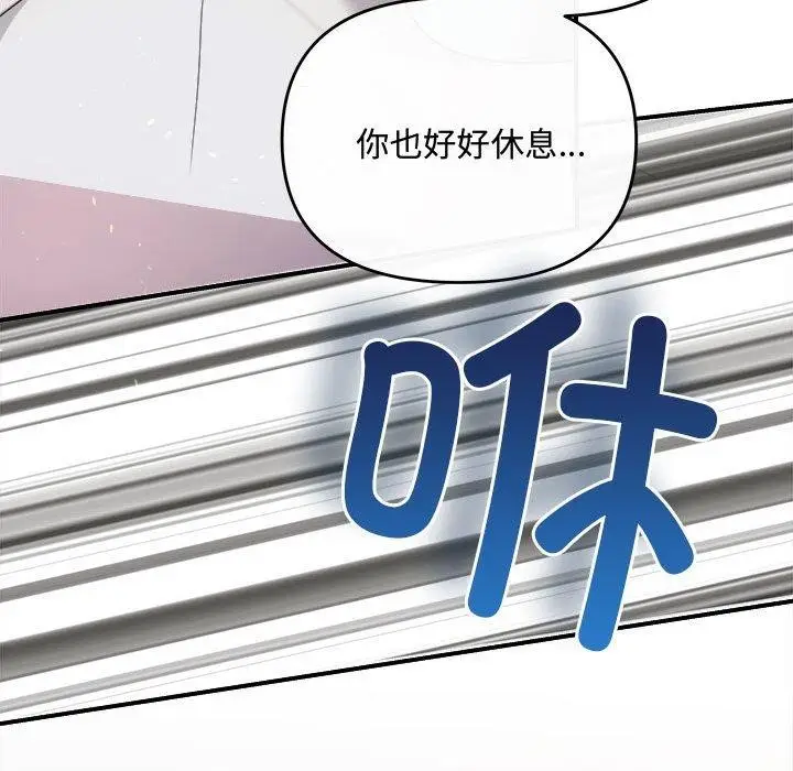 漫画《协议关系》第33话第154张图