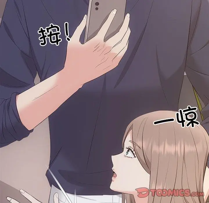 漫画《协议关系》第33话第156张图
