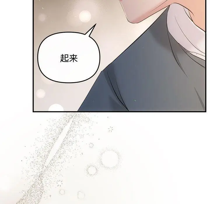 漫画《协议关系》第33话第17张图