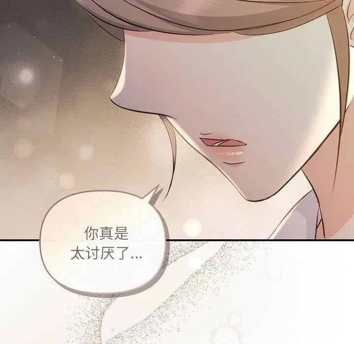漫画《协议关系》第33话第20张图