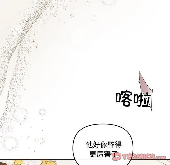 漫画《协议关系》第33话第21张图