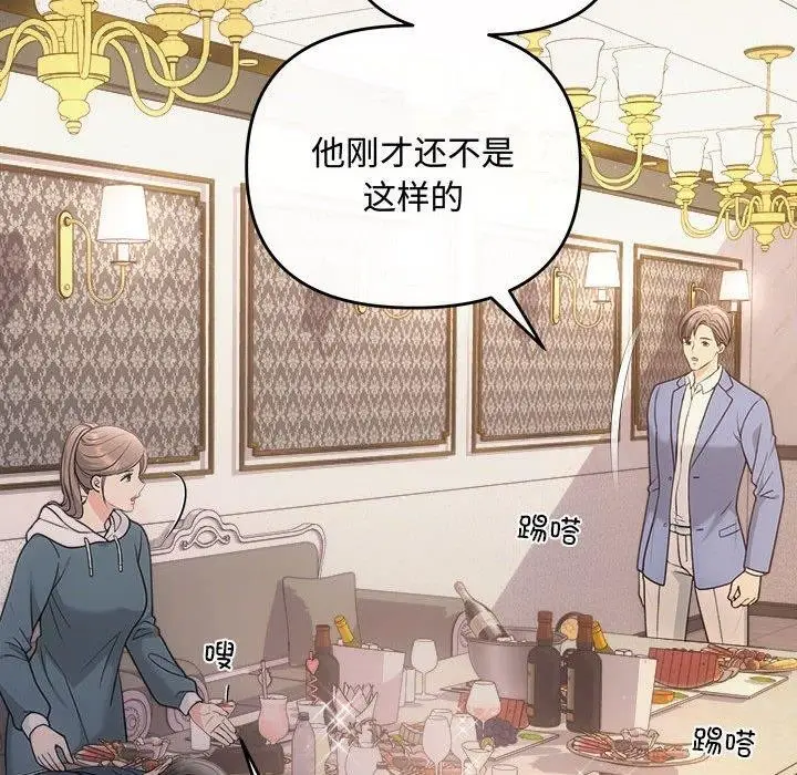 漫画《协议关系》第33话第22张图