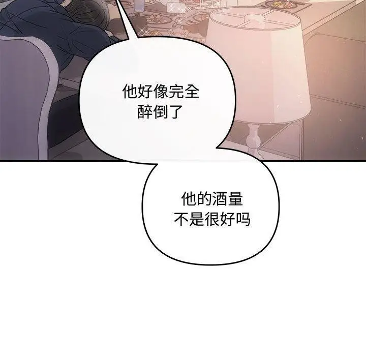漫画《协议关系》第33话第23张图