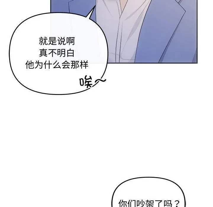 漫画《协议关系》第33话第25张图