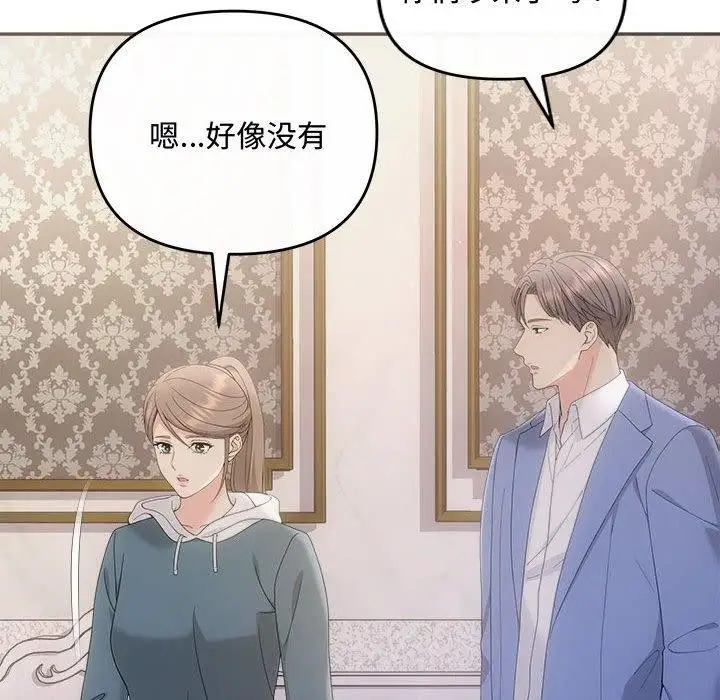 漫画《协议关系》第33话第26张图