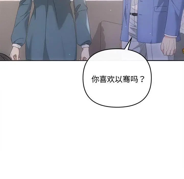 漫画《协议关系》第33话第27张图