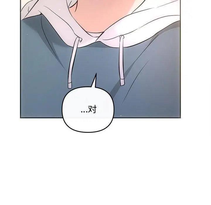 漫画《协议关系》第33话第29张图