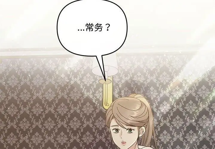 漫画《协议关系》第33话第4张图