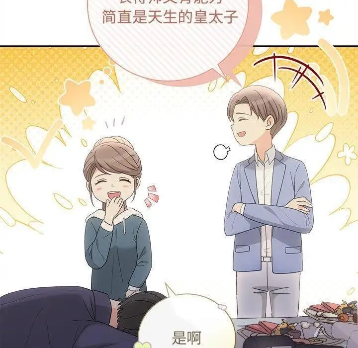 漫画《协议关系》第33话第40张图