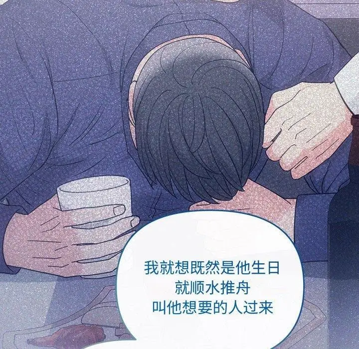 漫画《协议关系》第33话第46张图